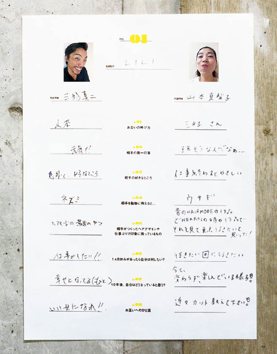 三好さんの技術を<br />
しっかり継承していきたい