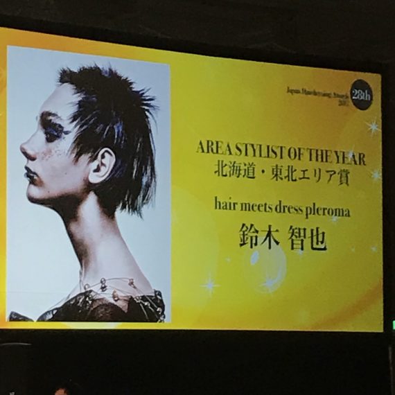 AREA STYLIST OF THE YEAR