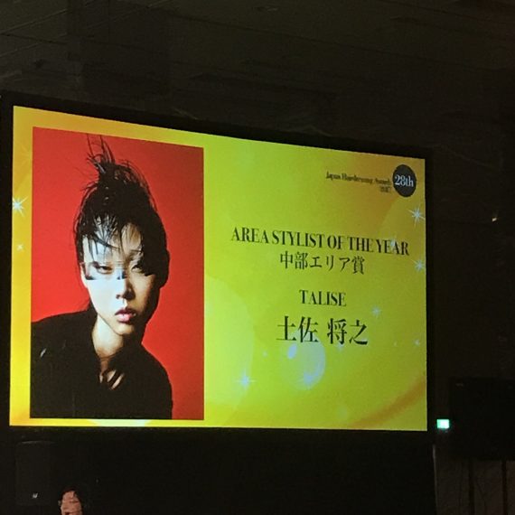 AREA STYLIST OF THE YEAR