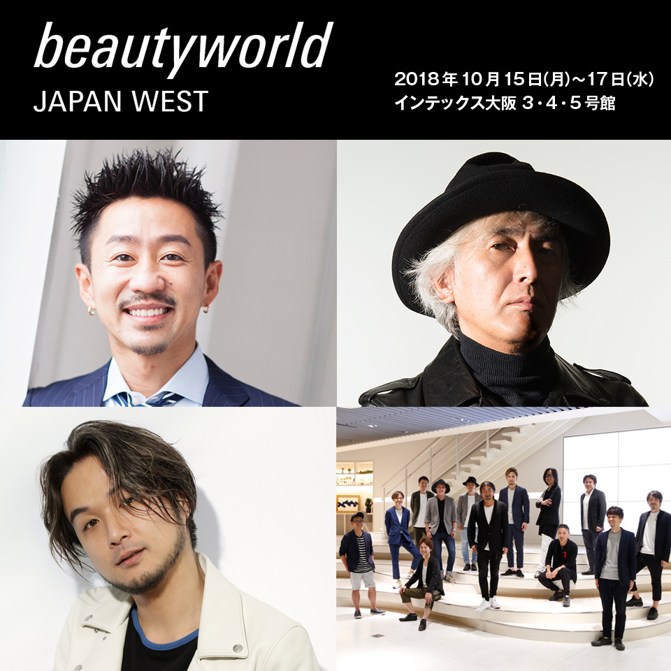 「ヘアゾーン」を新設!過去最大規模で開催!!