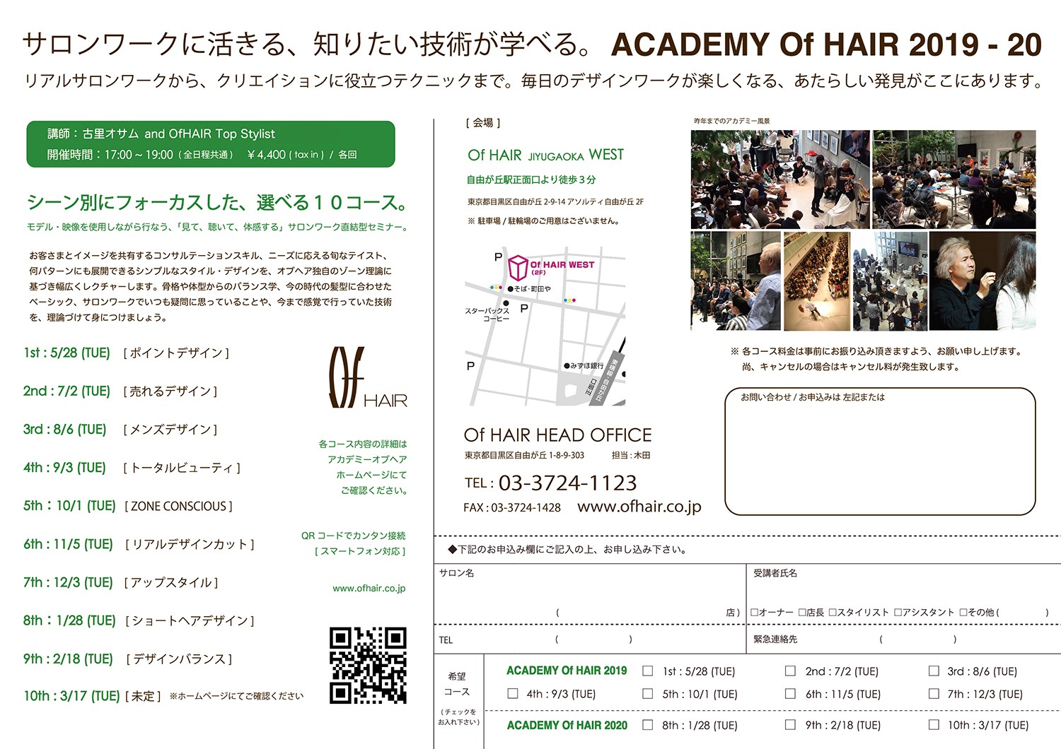 ACADEMY Of HAIR 1Day