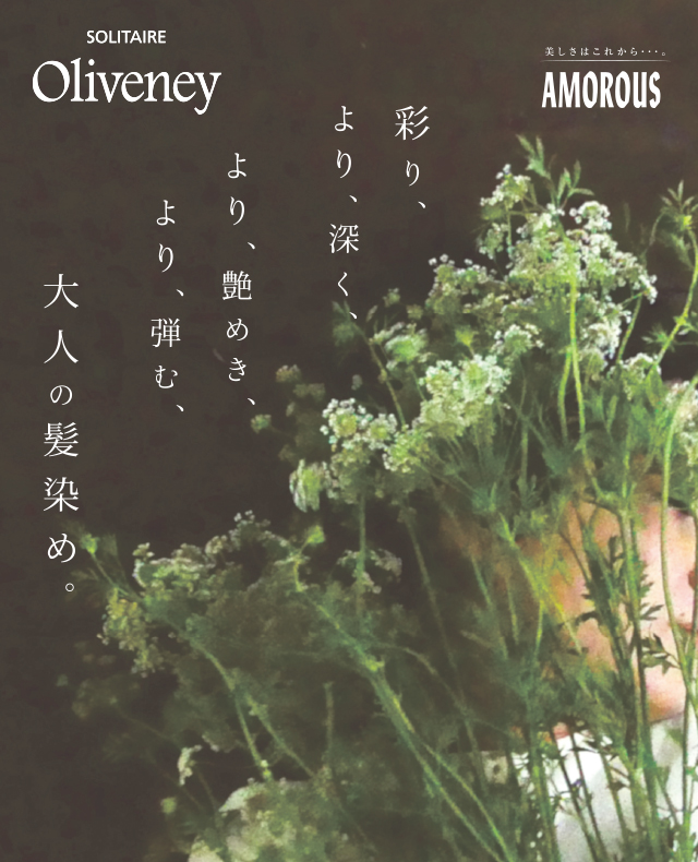 Oliverney AMOROUS